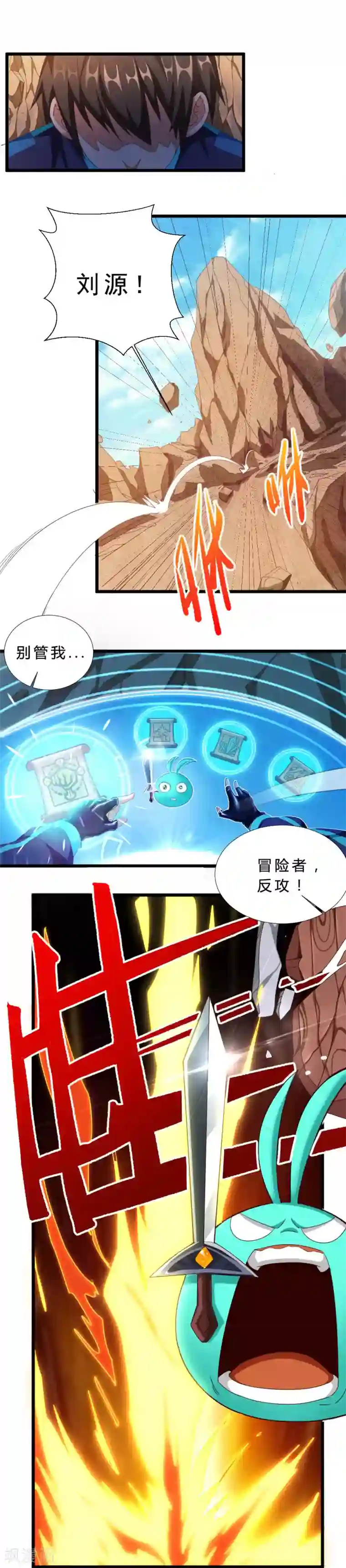 不思议异界游侠第32话 仗义的小波