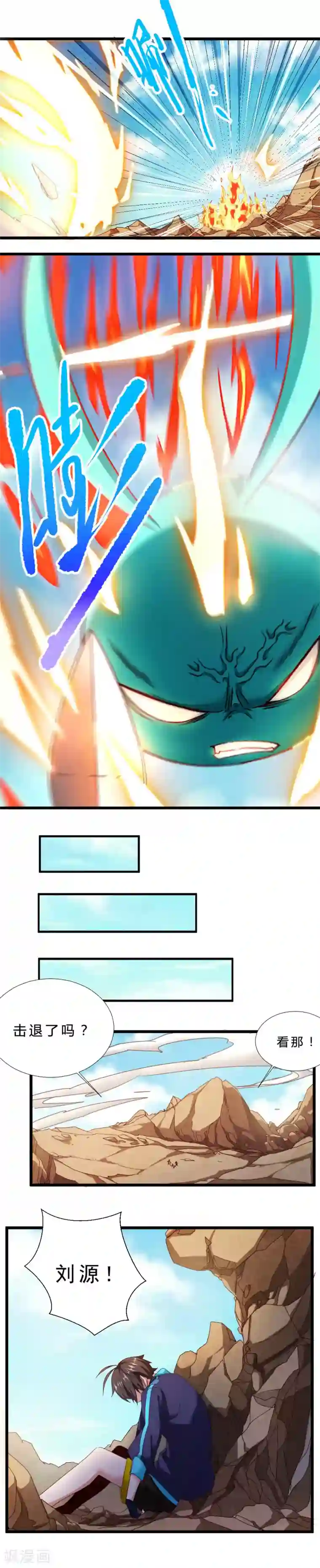 不思议异界游侠第32话 仗义的小波