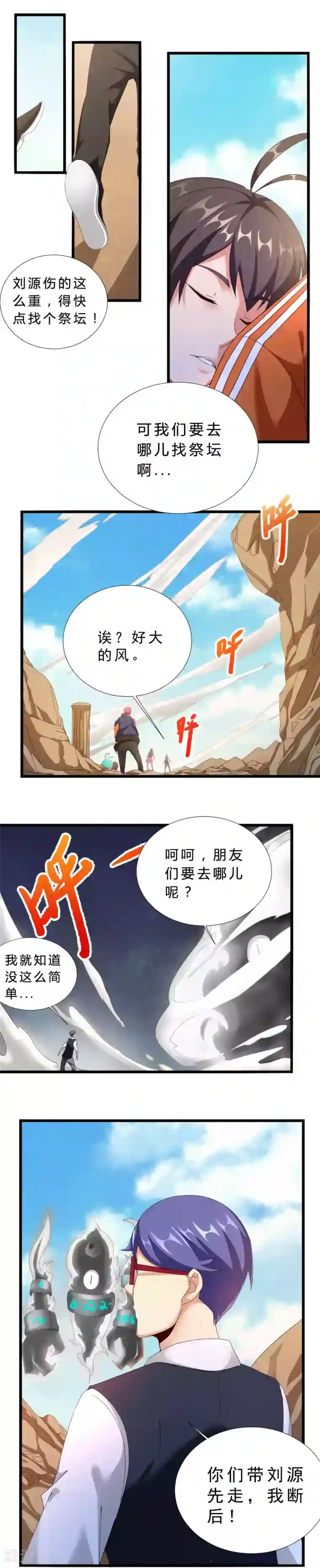 开车秒懂的虎狼之词第32话 仗义的小波