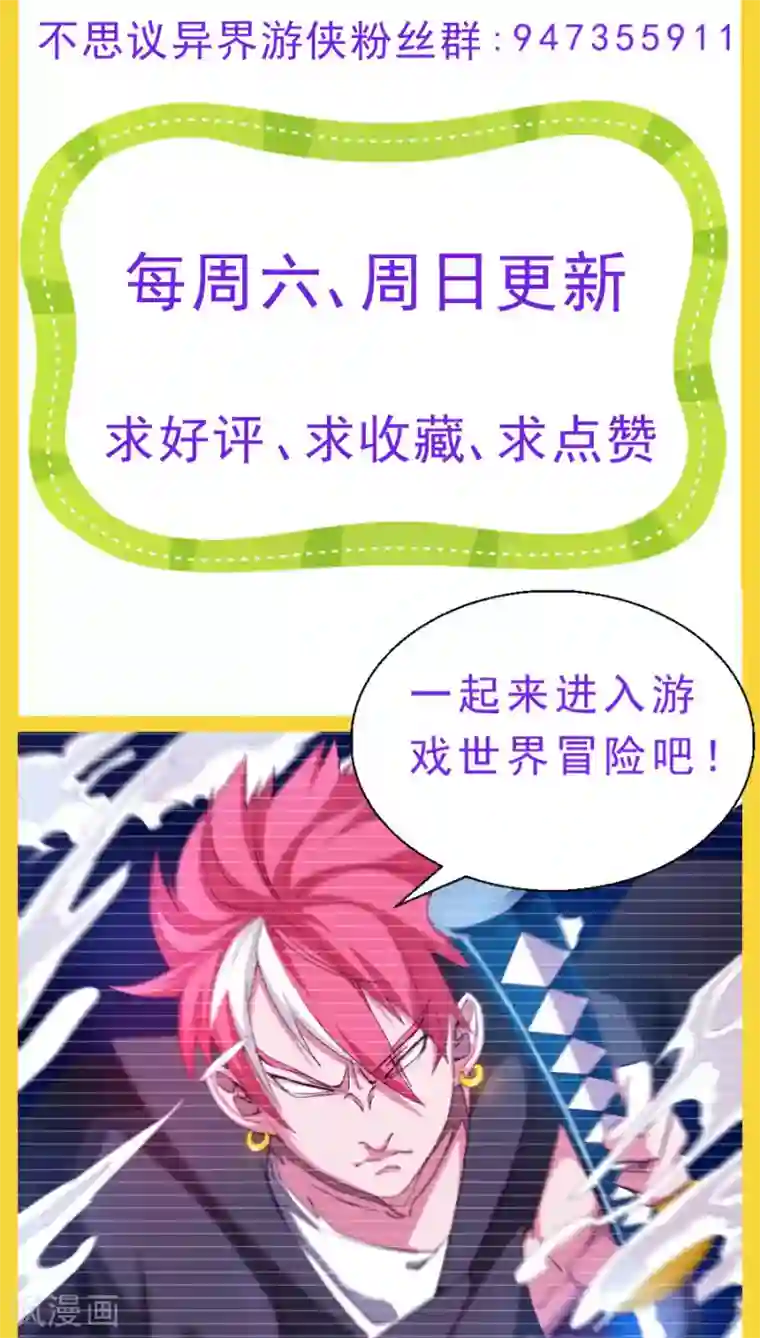 不思议异界游侠第32话 仗义的小波