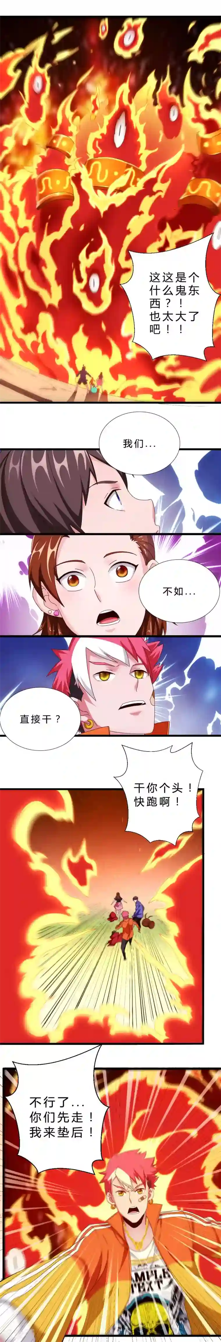 不思议异界游侠第34话 幽灵铁血