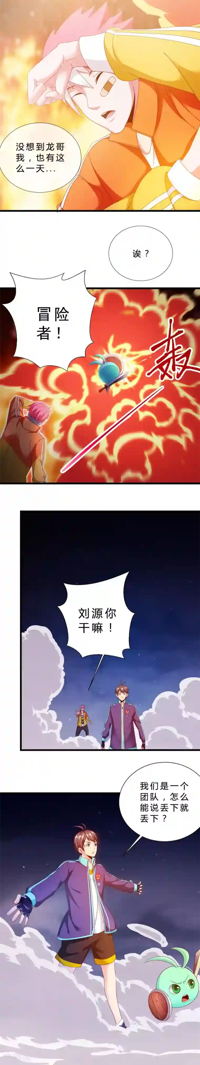 不思议异界游侠第34话 幽灵铁血