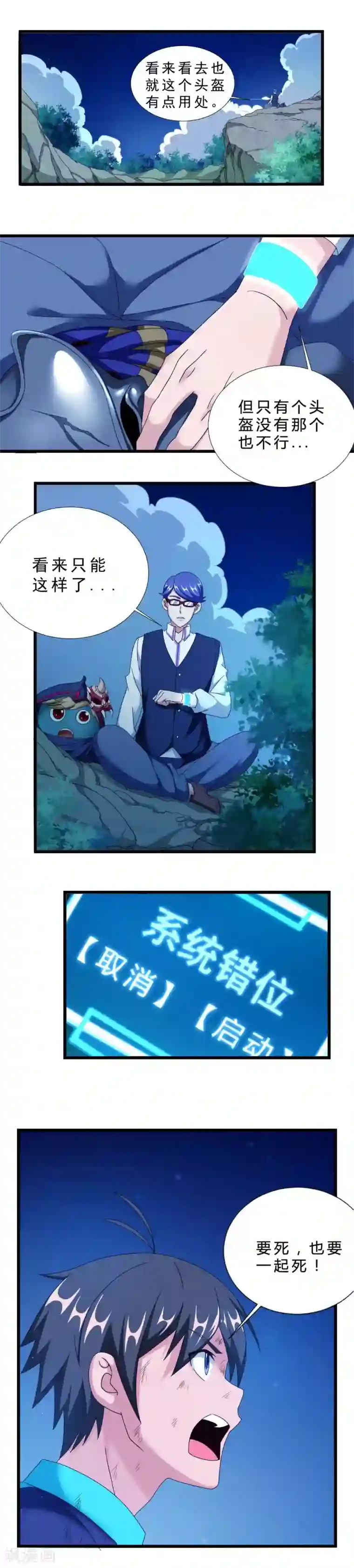 不思议异界游侠第34话 幽灵铁血