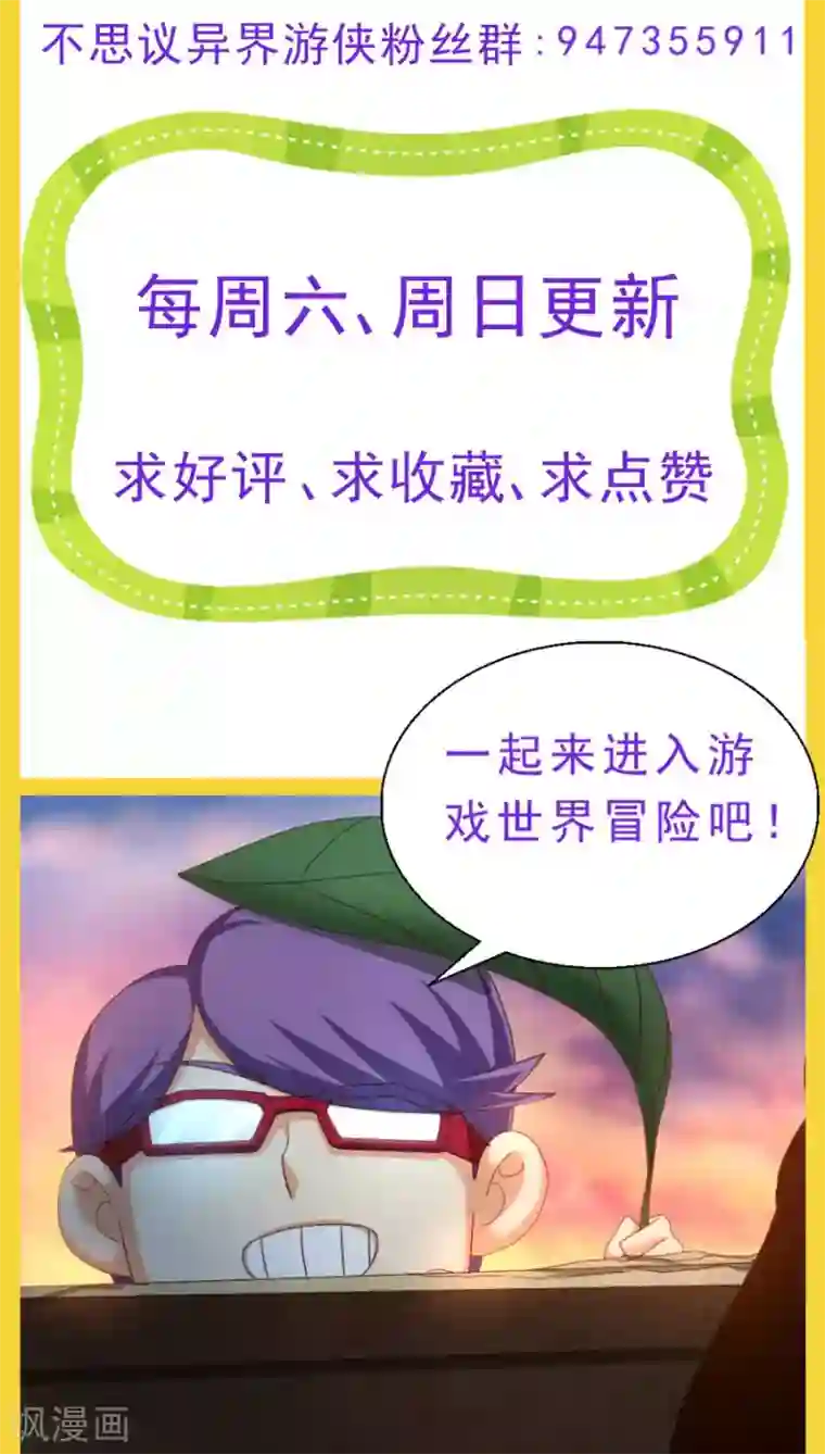 不思议异界游侠第34话 幽灵铁血