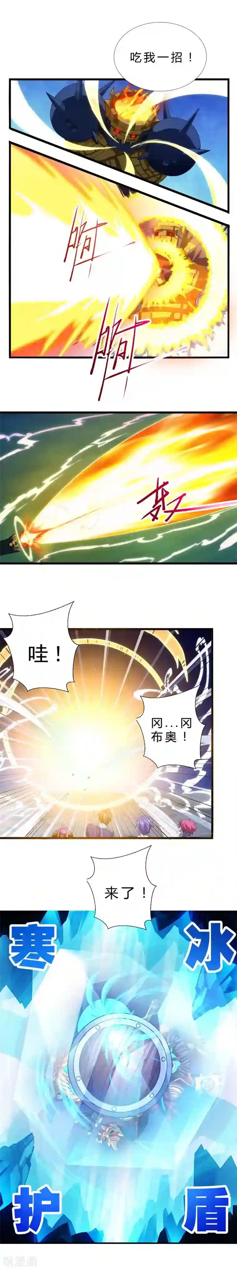 不思议异界游侠第35话 石巨像