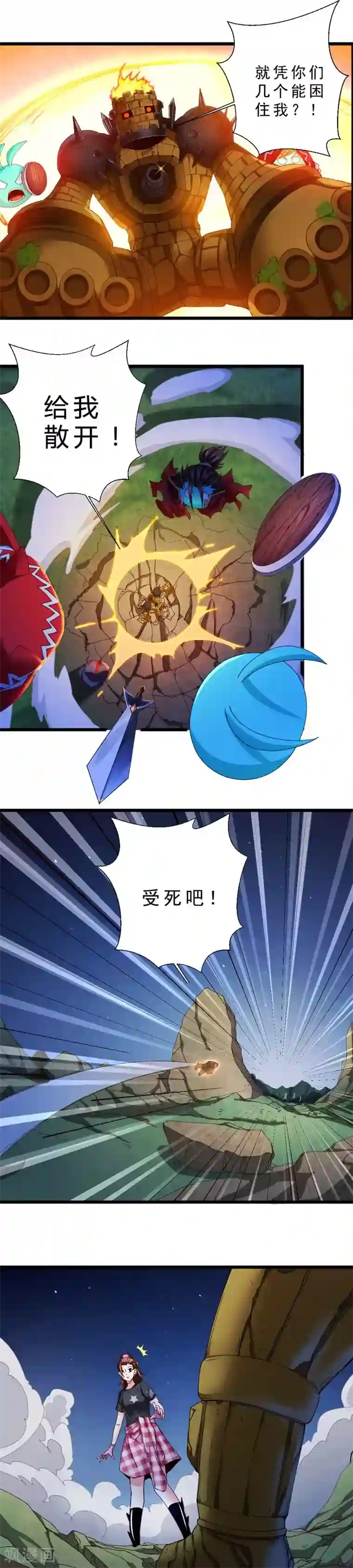 不思议异界游侠第35话 石巨像