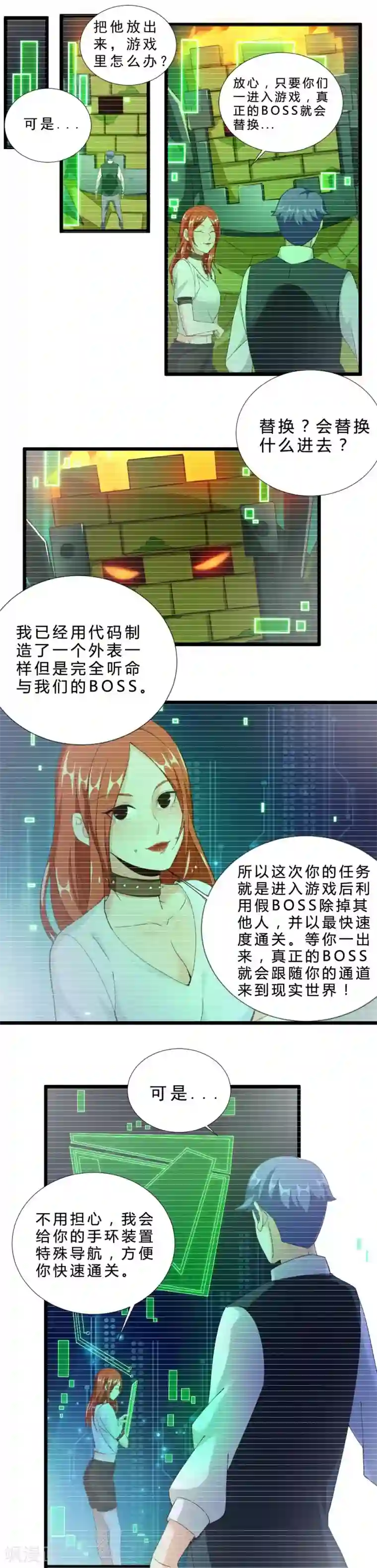 不思议异界游侠第36话 欺负女生的下场