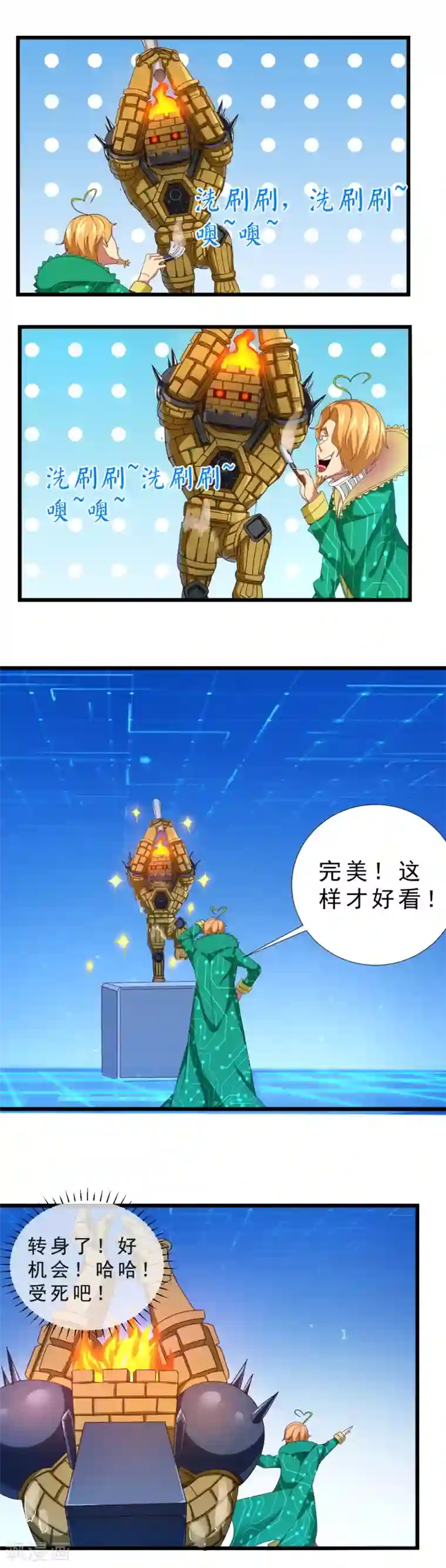 主像狗一样在外面尿出来第37话 怪物的突袭