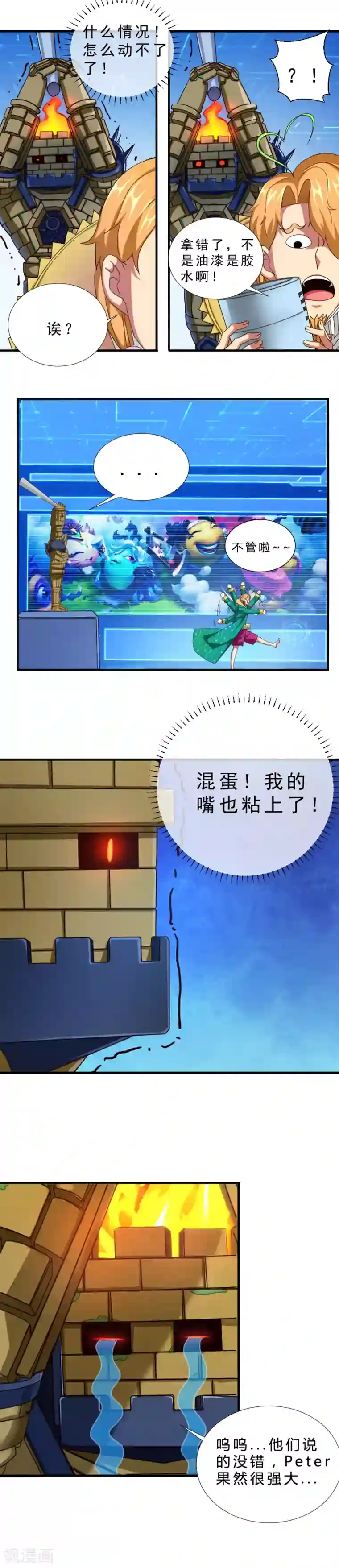 不思议异界游侠第37话 怪物的突袭