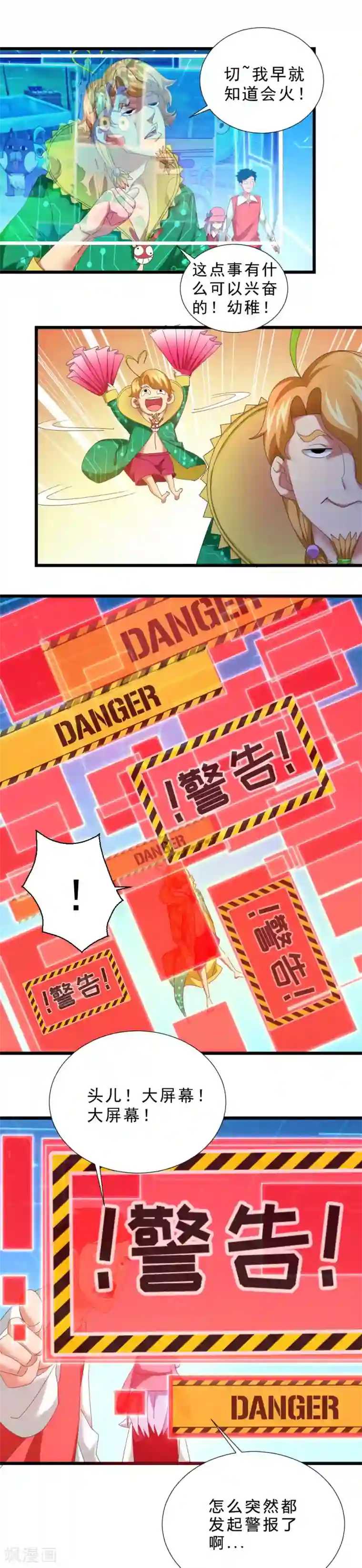 不思议异界游侠第38话 深渊军团