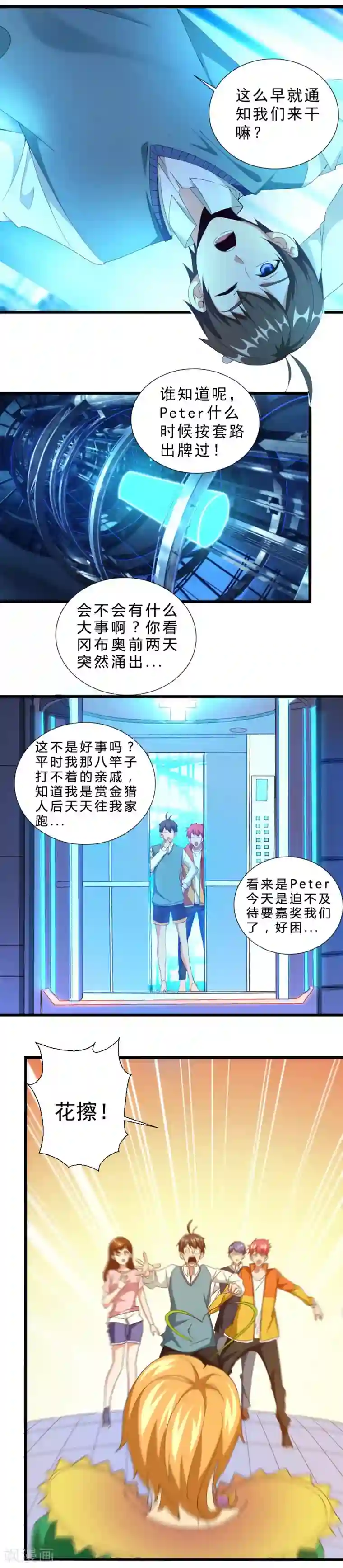 不思议异界游侠第38话 深渊军团