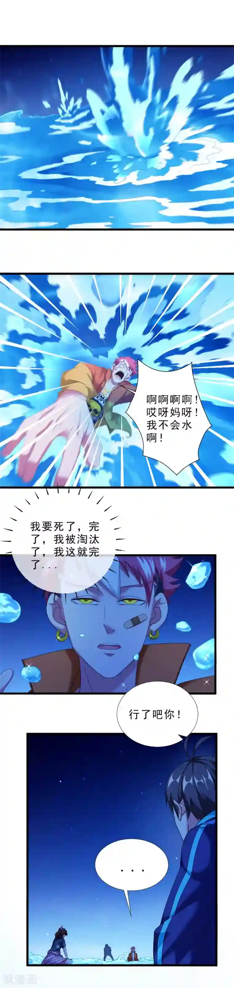 不思议异界游侠第39话 废弃边陲