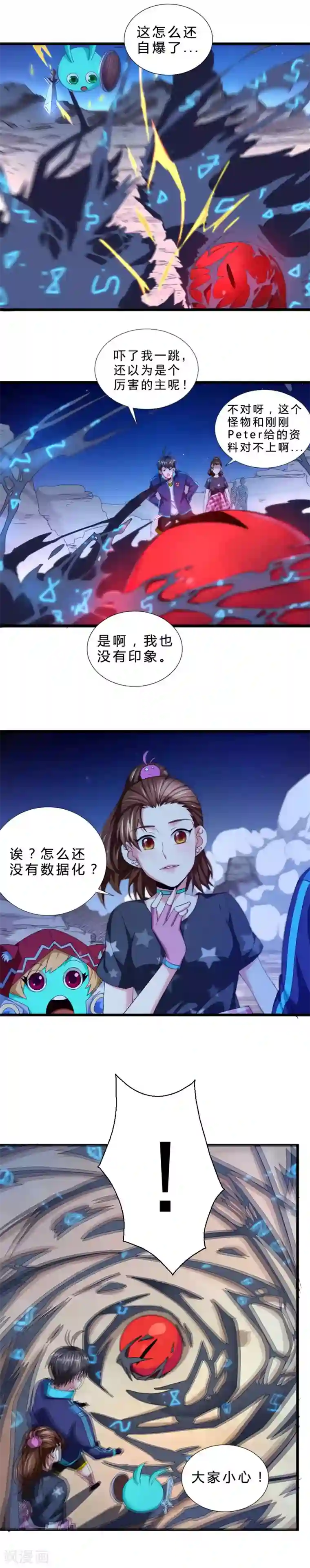 不思议异界游侠第39话 废弃边陲