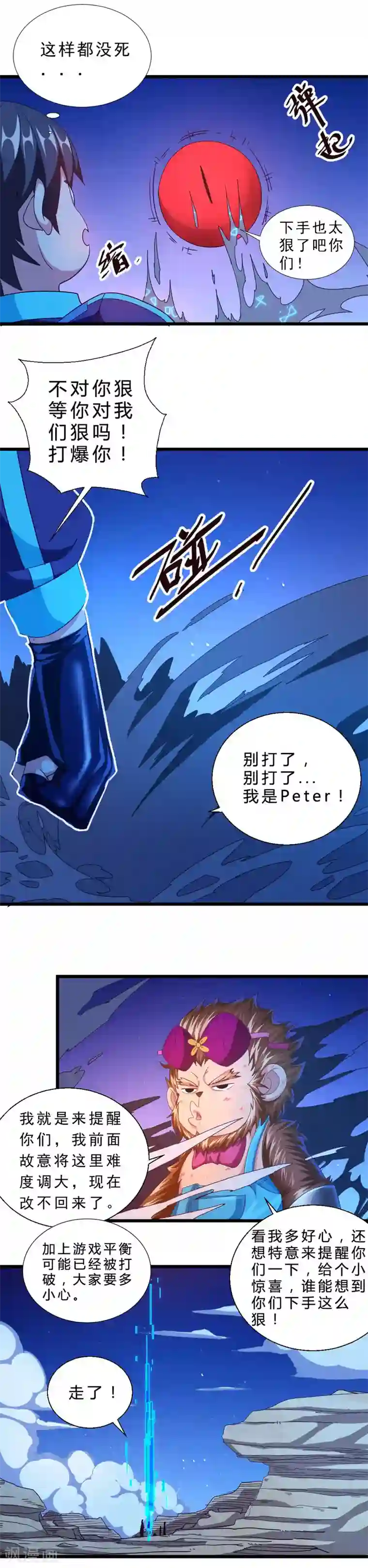不思议异界游侠第39话 废弃边陲