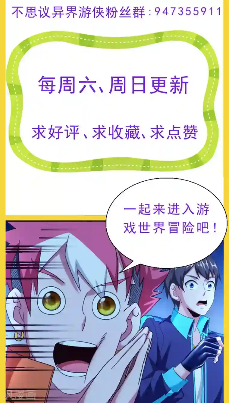 不思议异界游侠第39话 废弃边陲