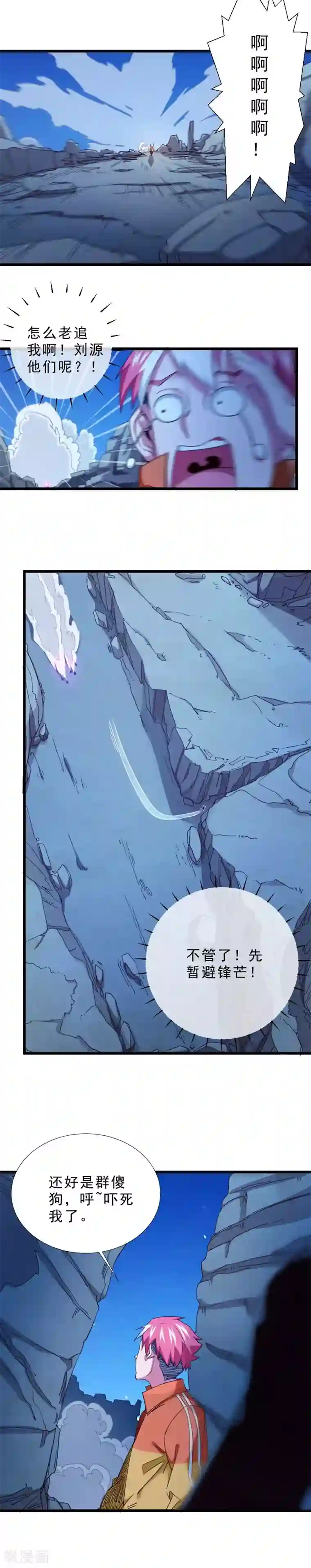 不思议异界游侠第40话 骨头与狗