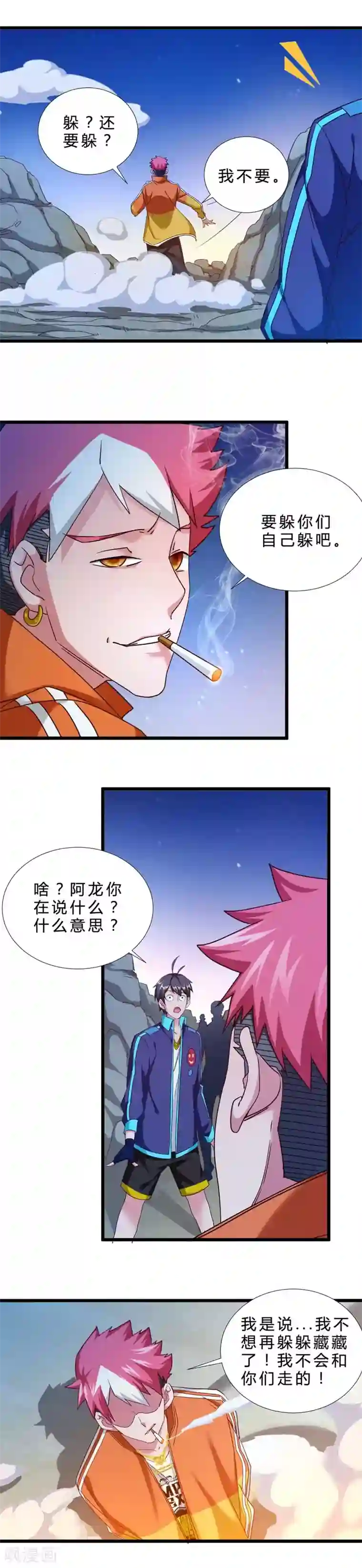不思议异界游侠第40话 骨头与狗