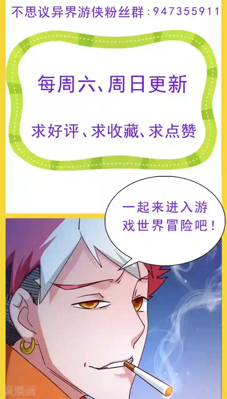 不思议异界游侠第40话 骨头与狗