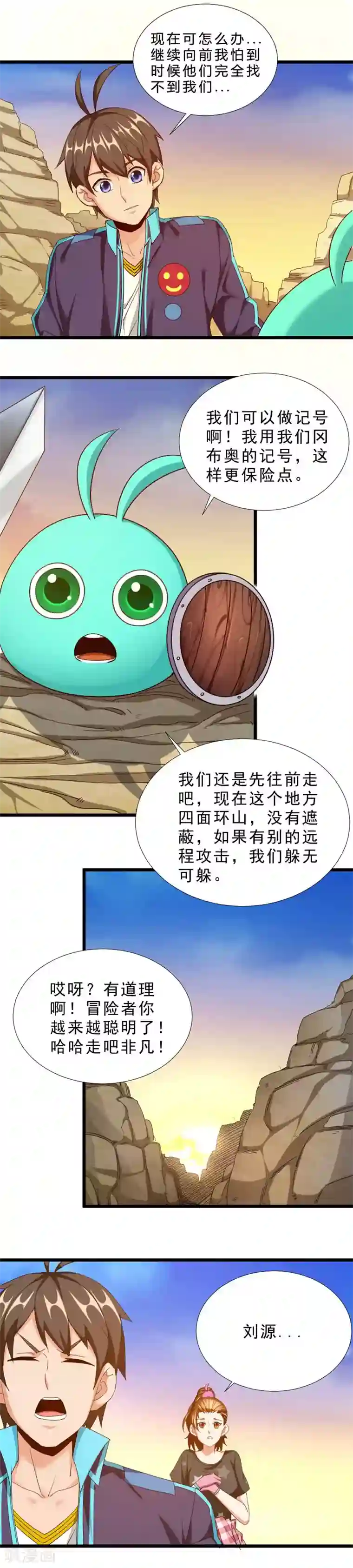 不思议异界游侠第41话 说服