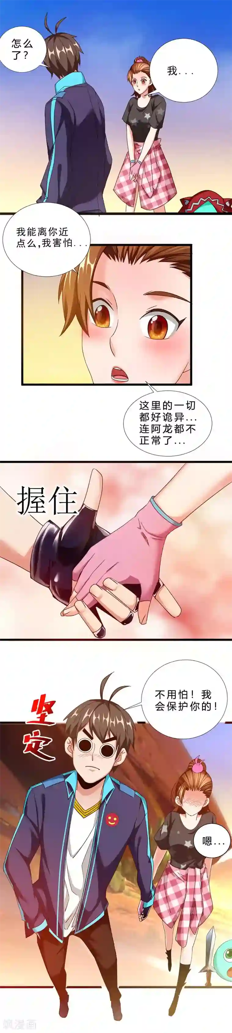 不思议异界游侠第41话 说服