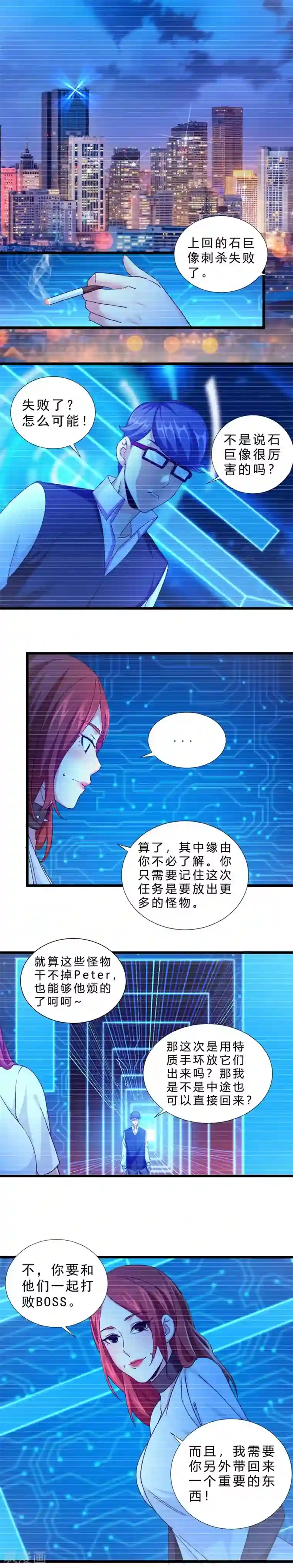 不思议异界游侠第41话 说服