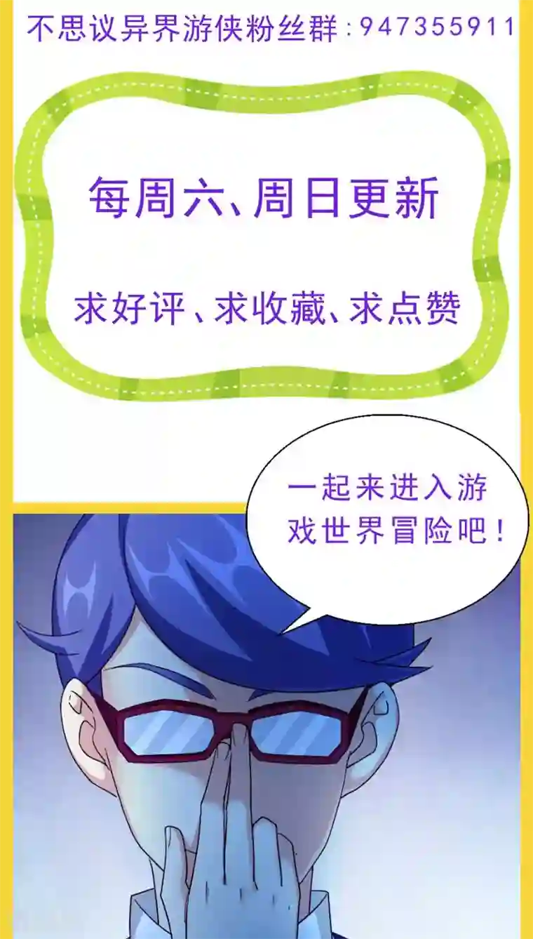 不思议异界游侠第41话 说服