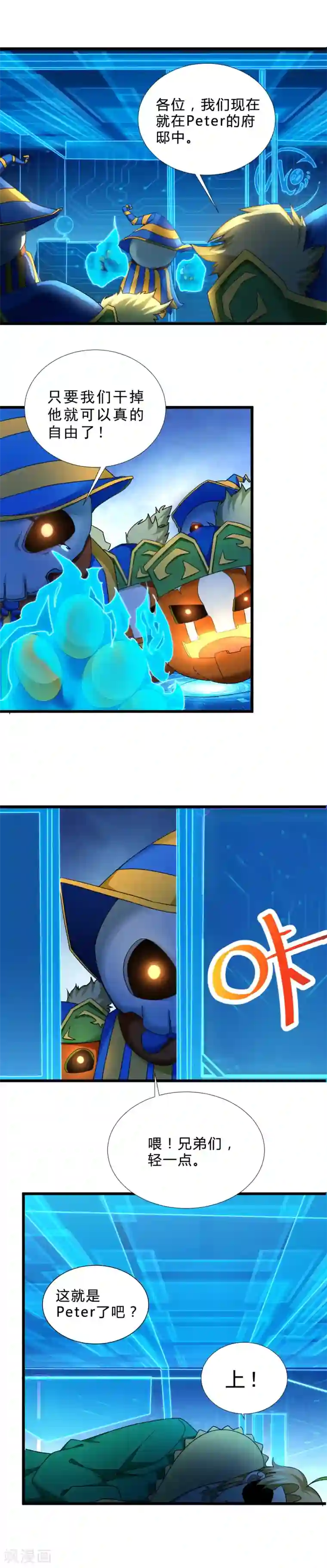 不思议异界游侠第42话 温酒斩华雄