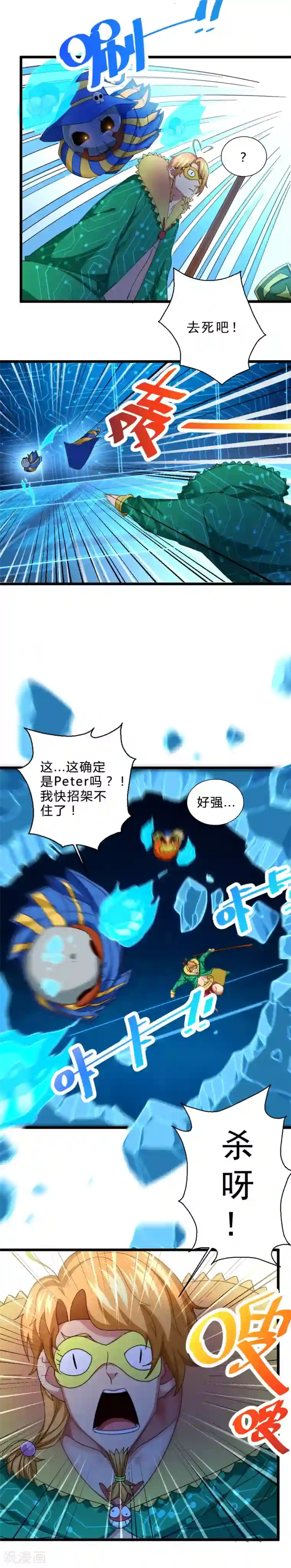 不思议异界游侠第42话 温酒斩华雄