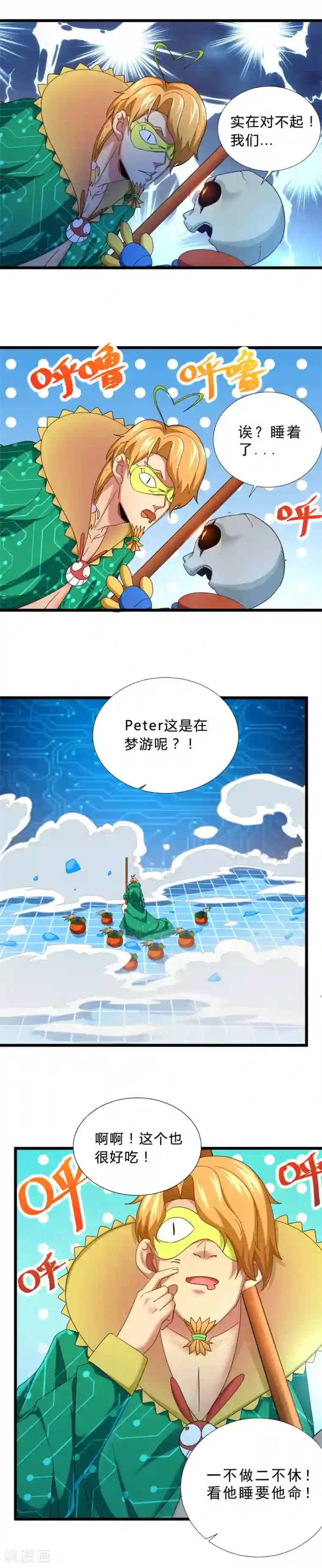 不思议异界游侠第42话 温酒斩华雄