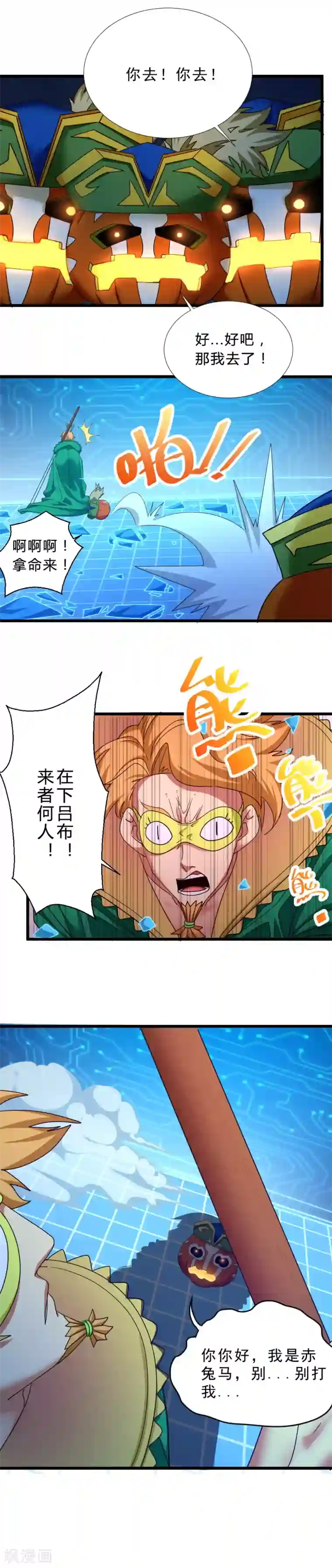 不思议异界游侠第42话 温酒斩华雄