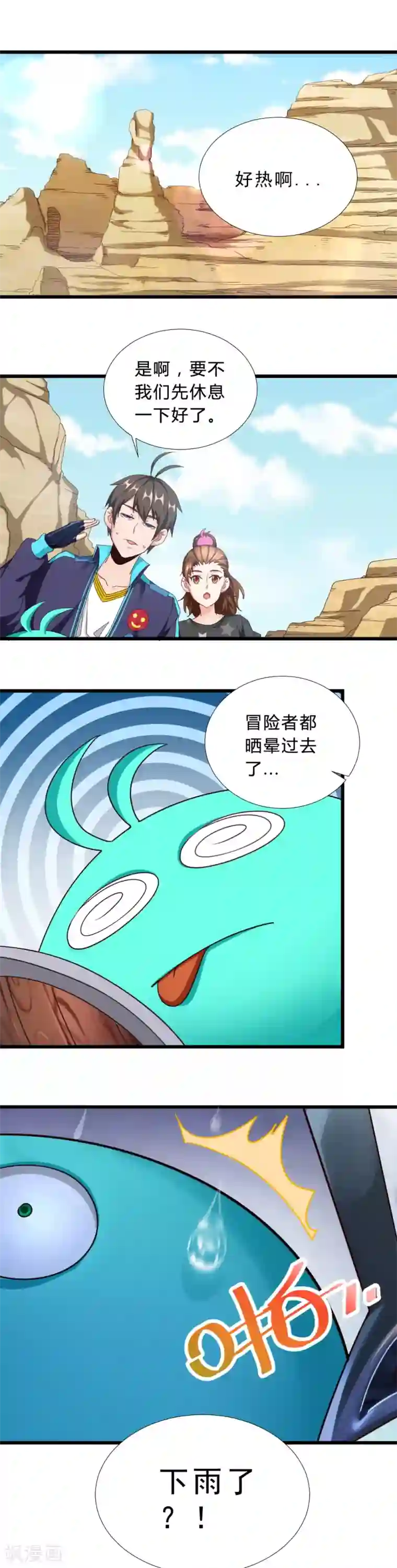 不思议异界游侠第42话 温酒斩华雄