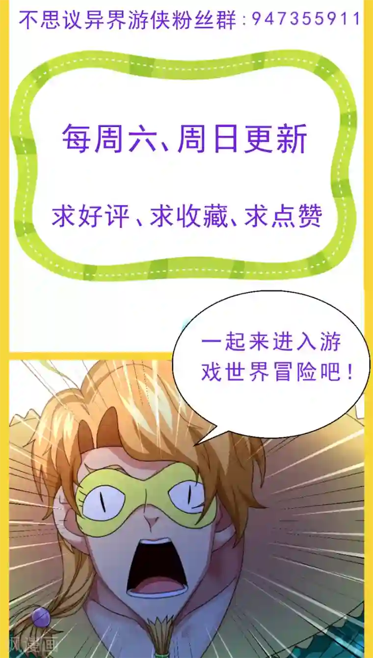 不思议异界游侠第42话 温酒斩华雄