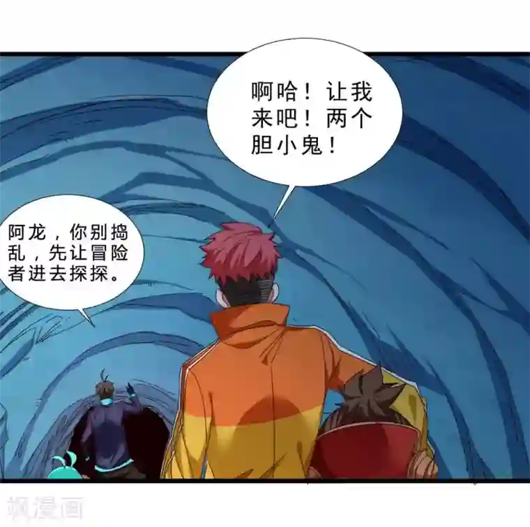 不思议异界游侠第44话 埋骨地