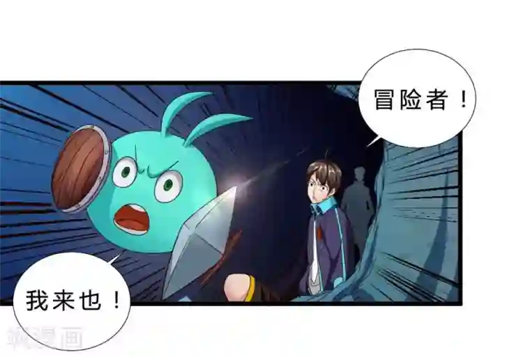 不思议异界游侠第44话 埋骨地