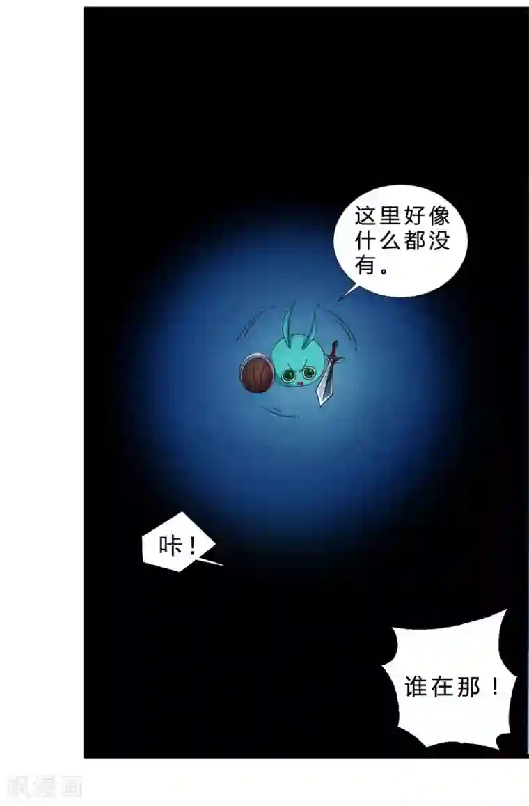 不思议异界游侠第44话 埋骨地