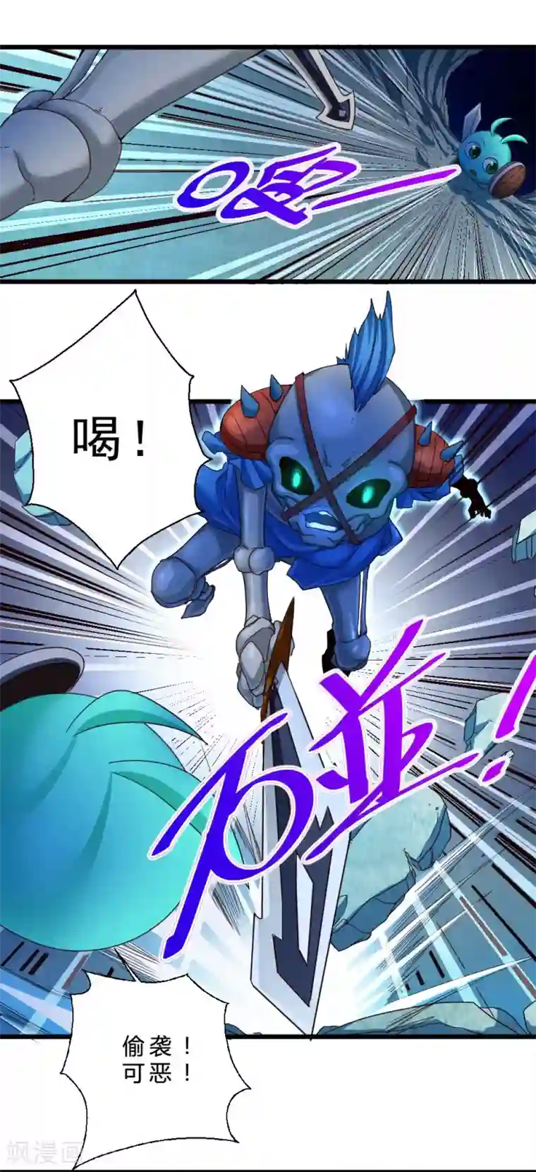 不思议异界游侠第44话 埋骨地