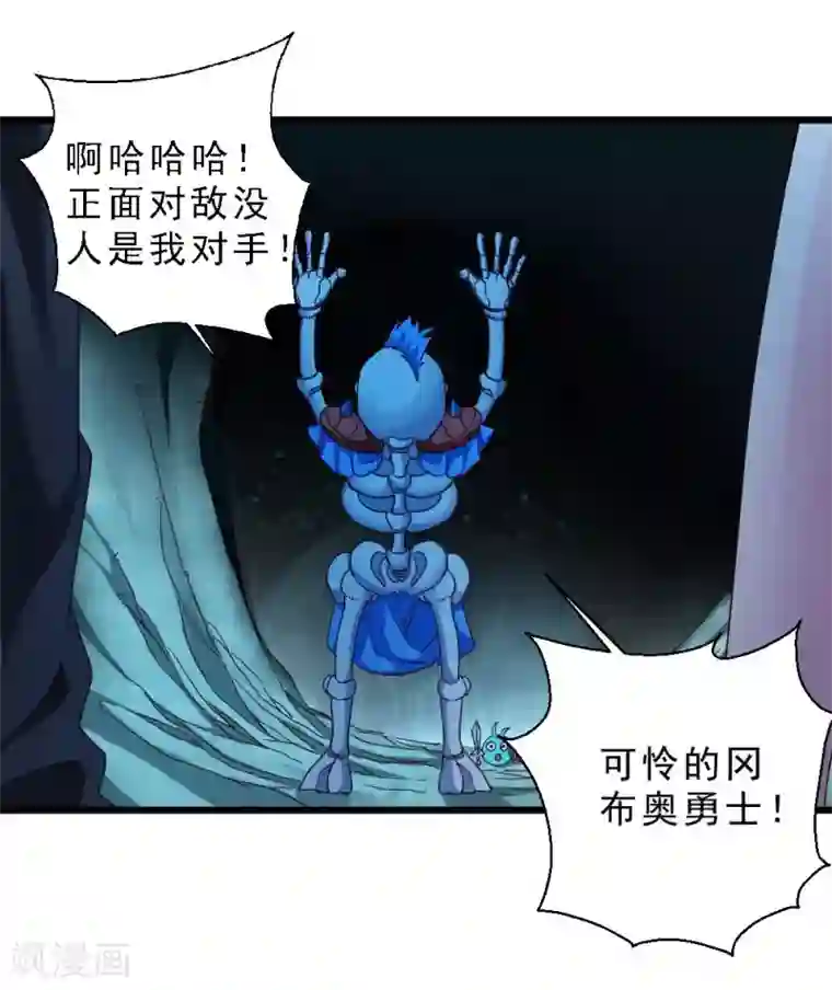 不思议异界游侠第44话 埋骨地