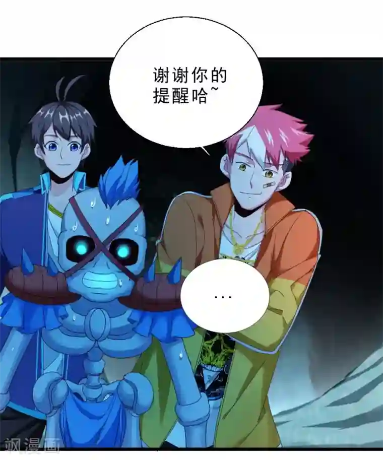 不思议异界游侠第44话 埋骨地