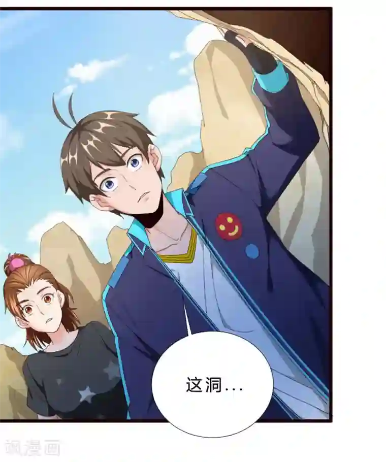 不思议异界游侠第44话 埋骨地