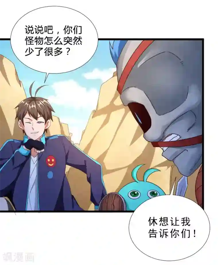 不思议异界游侠第44话 埋骨地