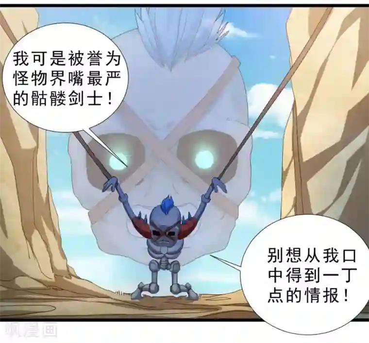 不思议异界游侠第44话 埋骨地