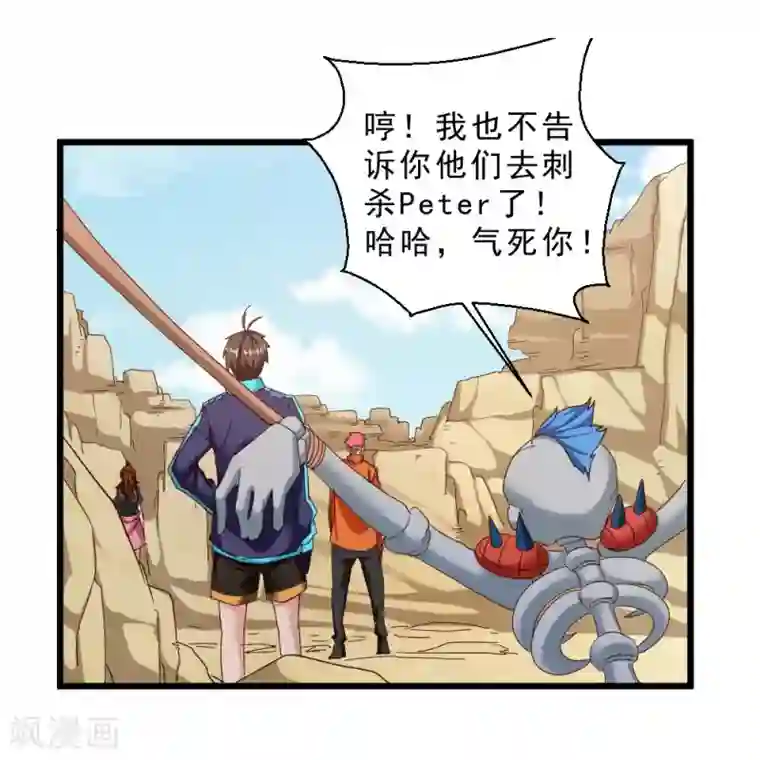 不思议异界游侠第44话 埋骨地