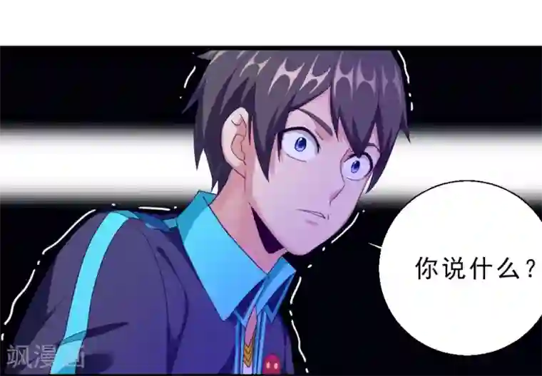 不思议异界游侠第44话 埋骨地