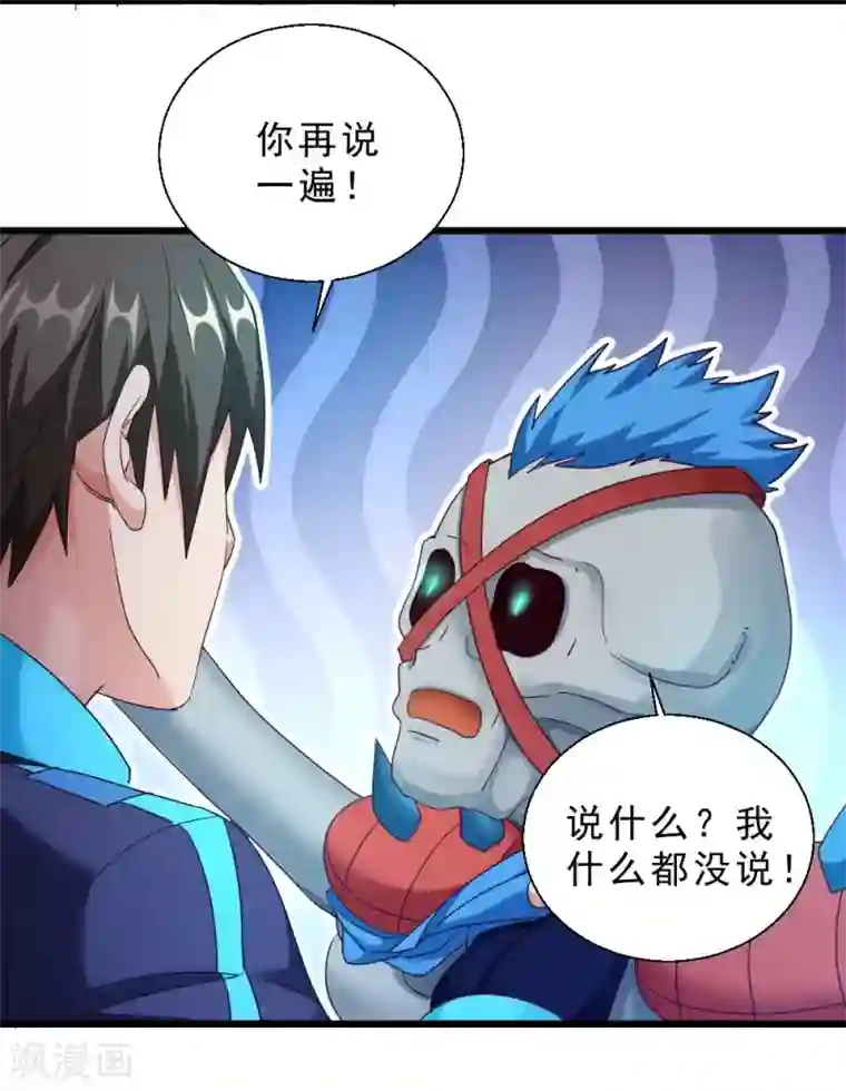 不思议异界游侠第44话 埋骨地