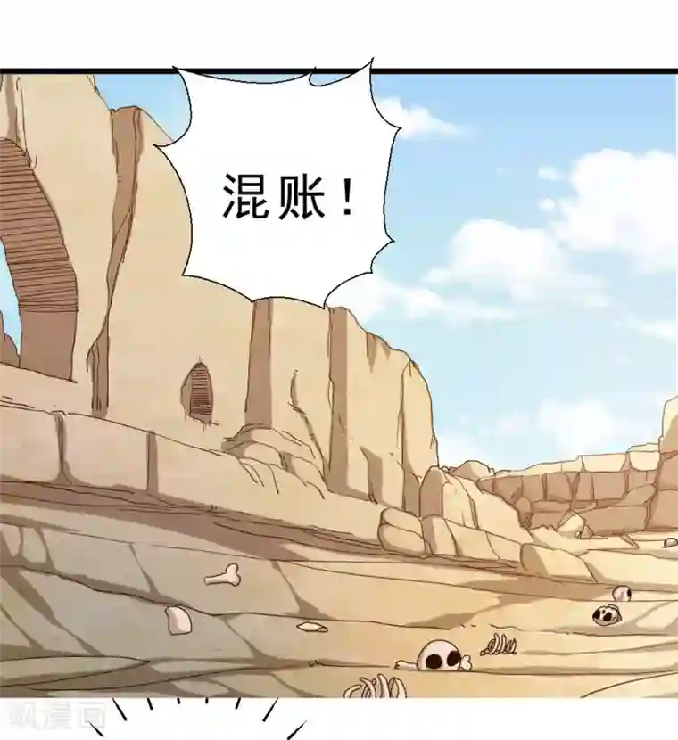 不思议异界游侠第44话 埋骨地