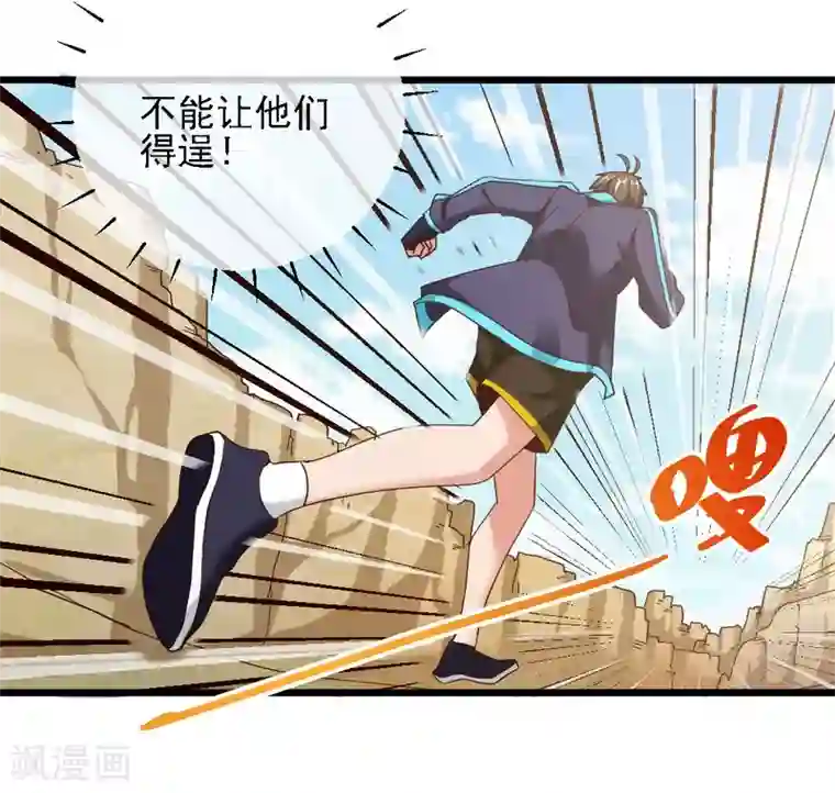 不思议异界游侠第44话 埋骨地