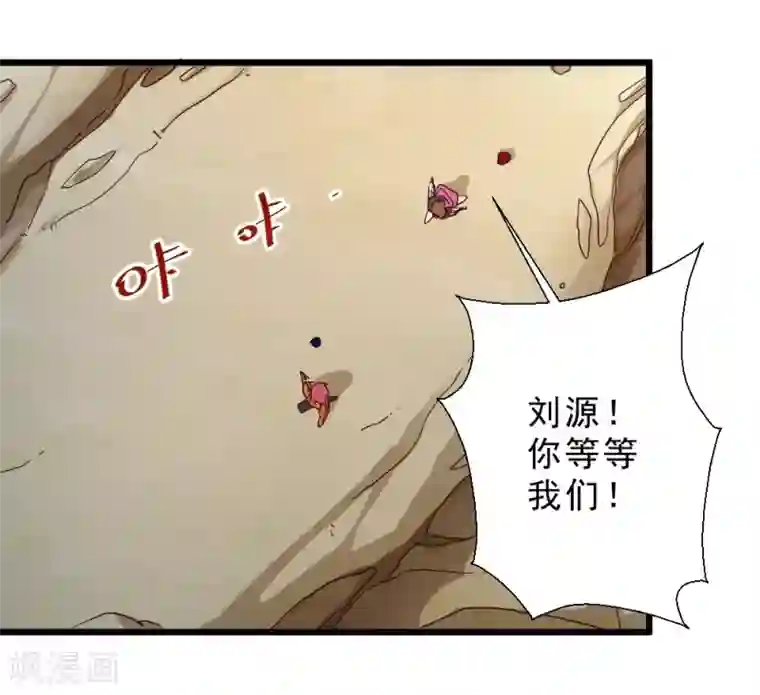 不思议异界游侠第44话 埋骨地