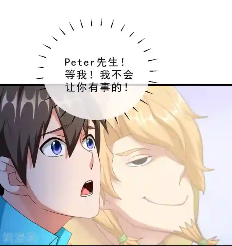 不思议异界游侠第44话 埋骨地