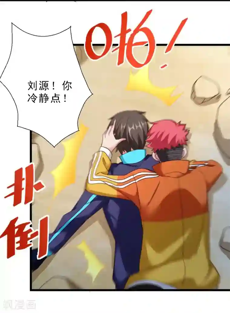 不思议异界游侠第44话 埋骨地