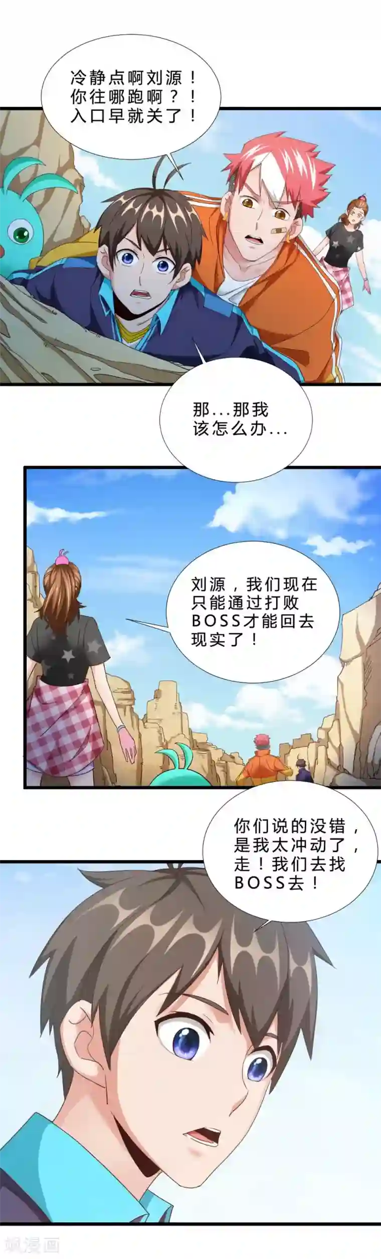 不思议异界游侠第44话 埋骨地